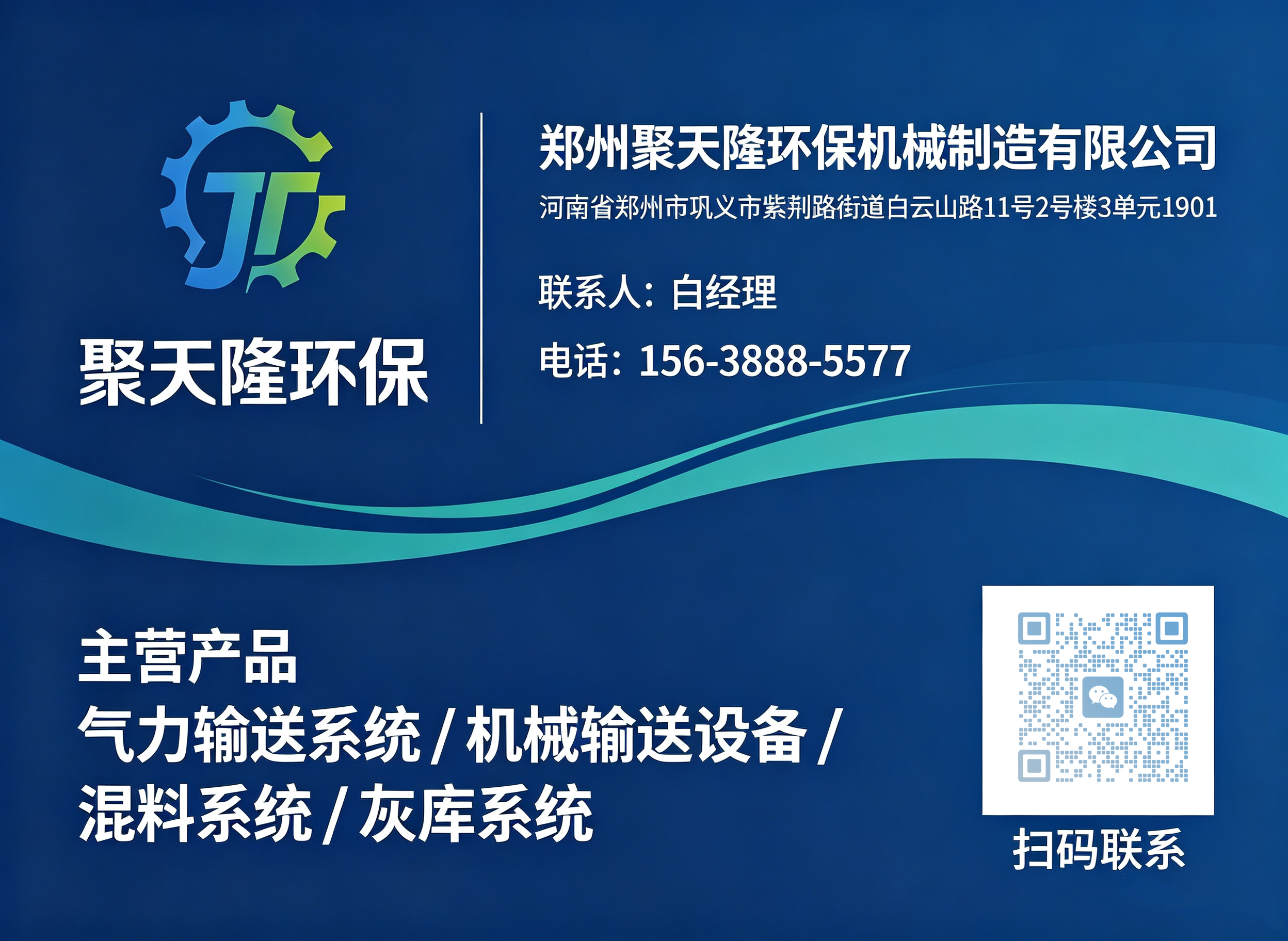 聚天隆环保三门峡线上分站